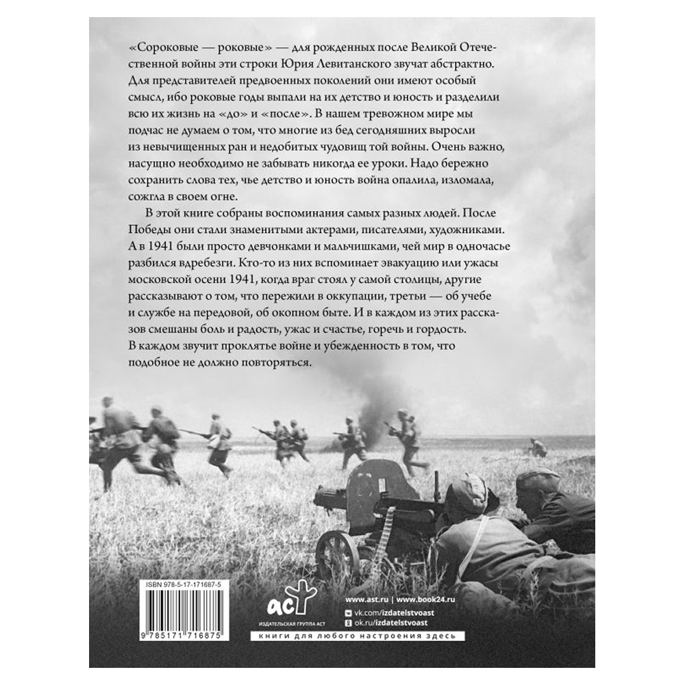 Книга "На войне как на войне"