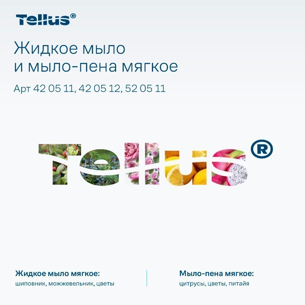 Мыло жидкое Tellus Комфорт, 475 мл, мягкое, SC2 мини - 9