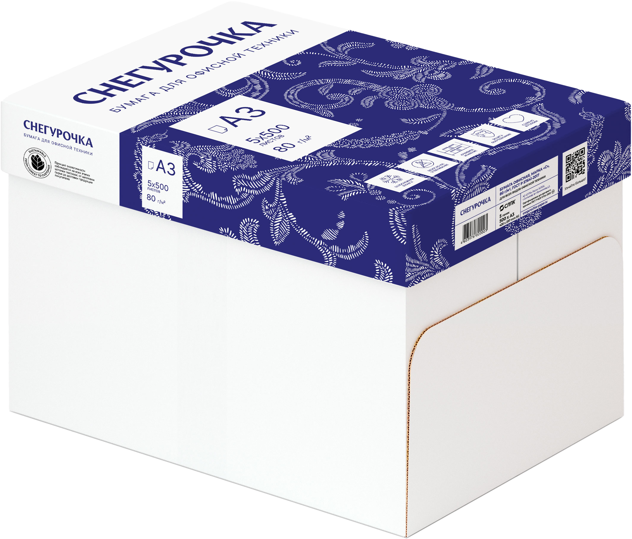 Бумага "Снегурочка", А3, 500 листов, 80 г/м2 - 5