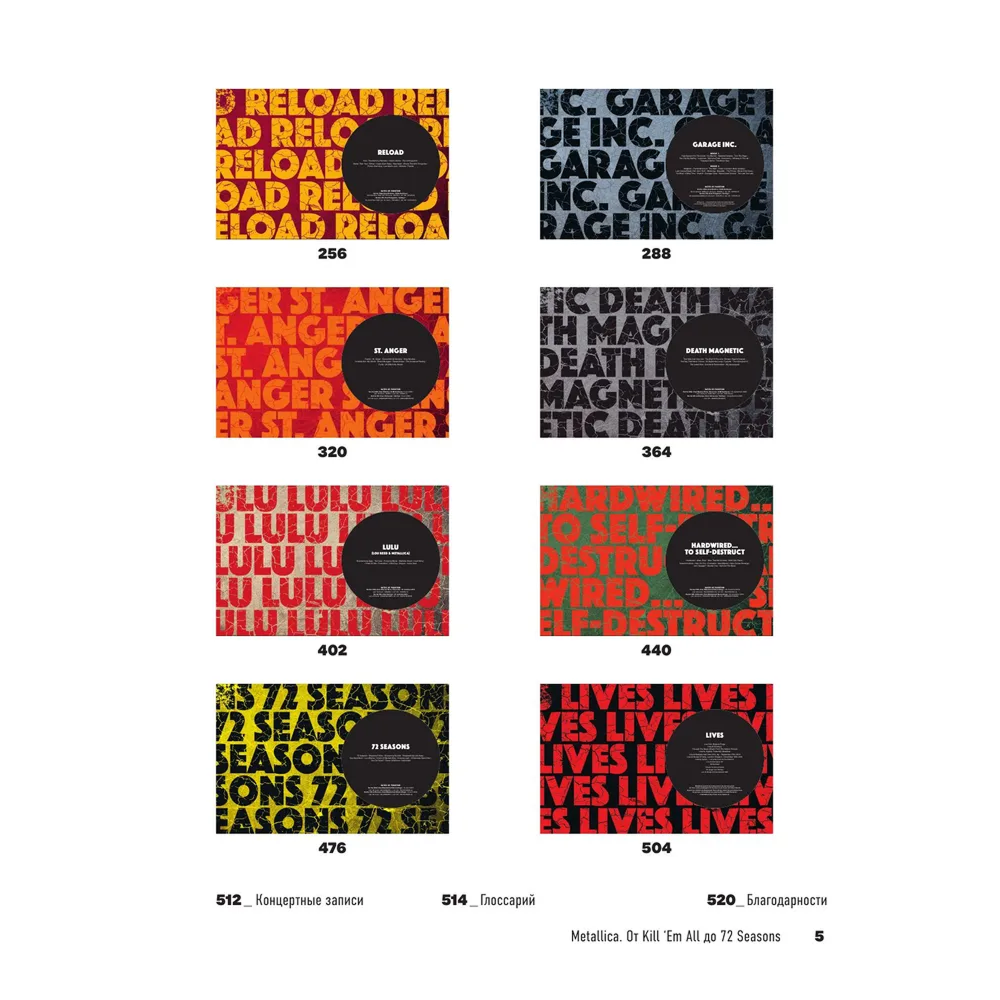 Книга "Metallica. Эксклюзивное издание. Архивные фотографии, истории всех песен, неизданное", Клэр Бенуа - 7