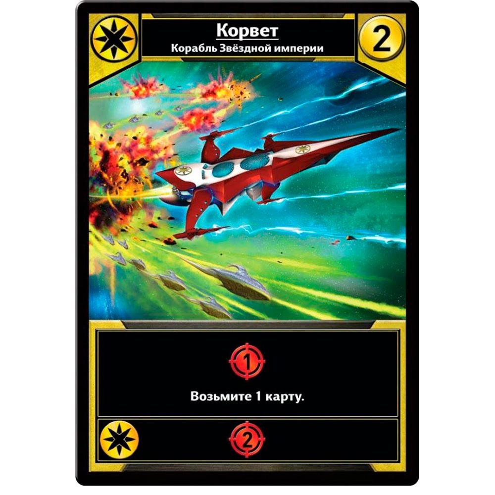 Игра настольная "Звездные империи. Подарочное издание" - 9