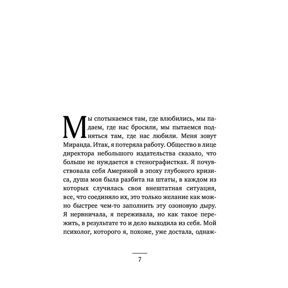 Книга "Я красива. Я умна. Я кусаюсь", Валиуллин Р. - 5