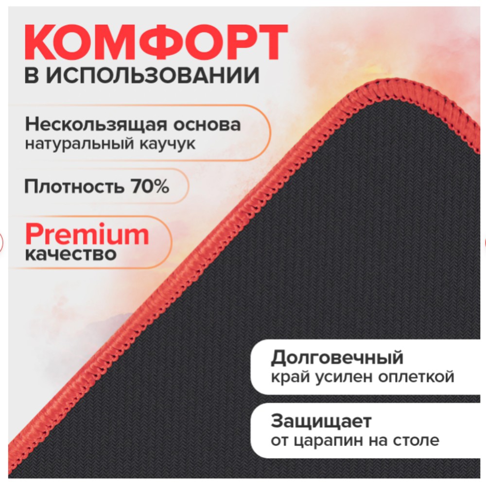 Коврик для мыши "Cyber Outlaw", 400х355х3 мм, ткань, черный - 8