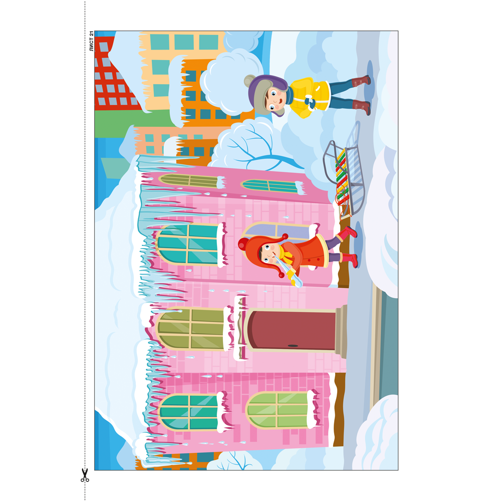 Книга "Дошкольникам о правилах безопасности. 4-5 лет. Учебное наглядное пособие", Давидович А. Л., Литвина Н. В., Смолер Е. И. - 5