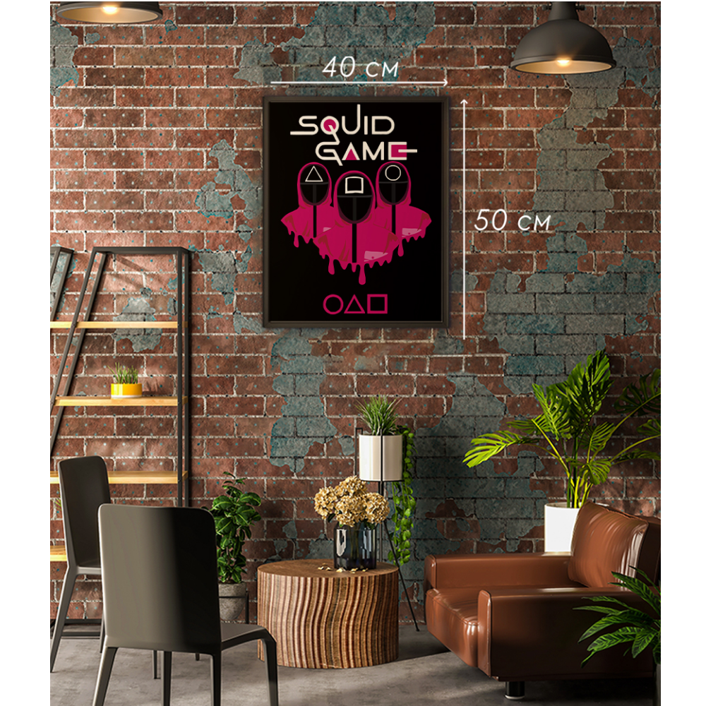 Картина по номерам "Squid Game"