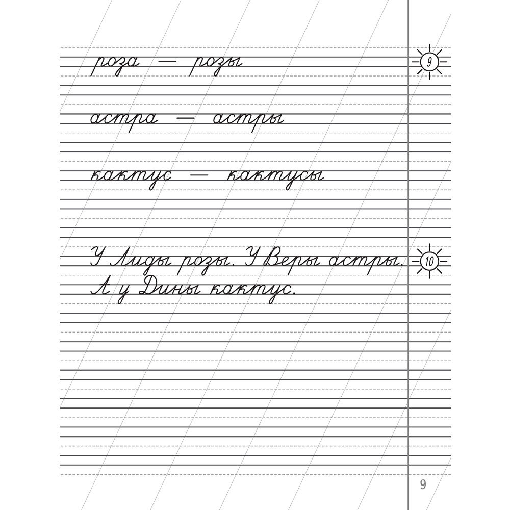 Книга "Обучение грамоте. 1 класс. Контрольное списывание. Тренажер", Алексеева Е.Л. - 10