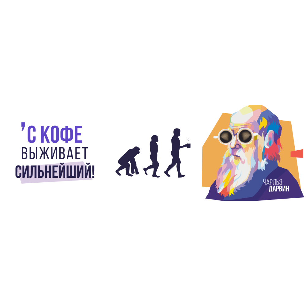 Кружка "Чарльз Дарвин", керамика, 320 мл, белый, матовый