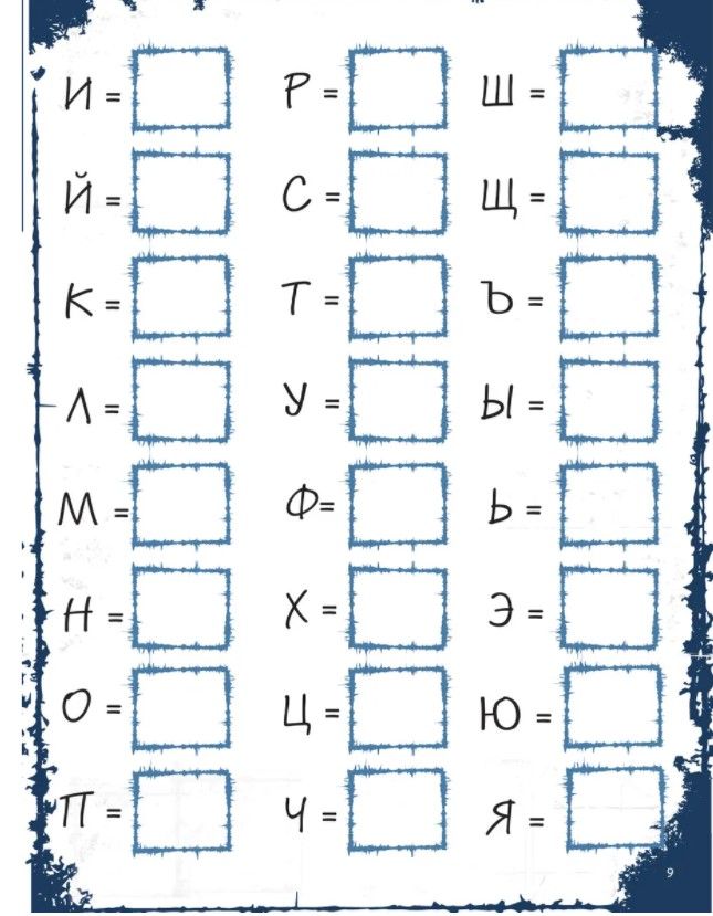 Книга "Гравити Фолз. Креативный марафон" - 9