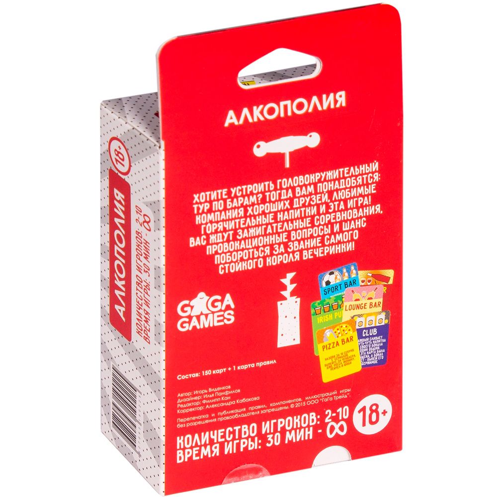 Игра настольная "Алкополия. Тур по барам" - 6