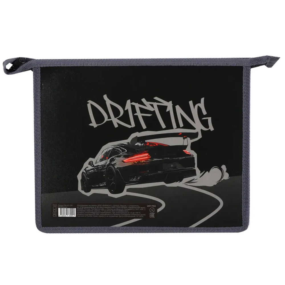 Папка для тетрадей "Drifting car", А5, молния, черный