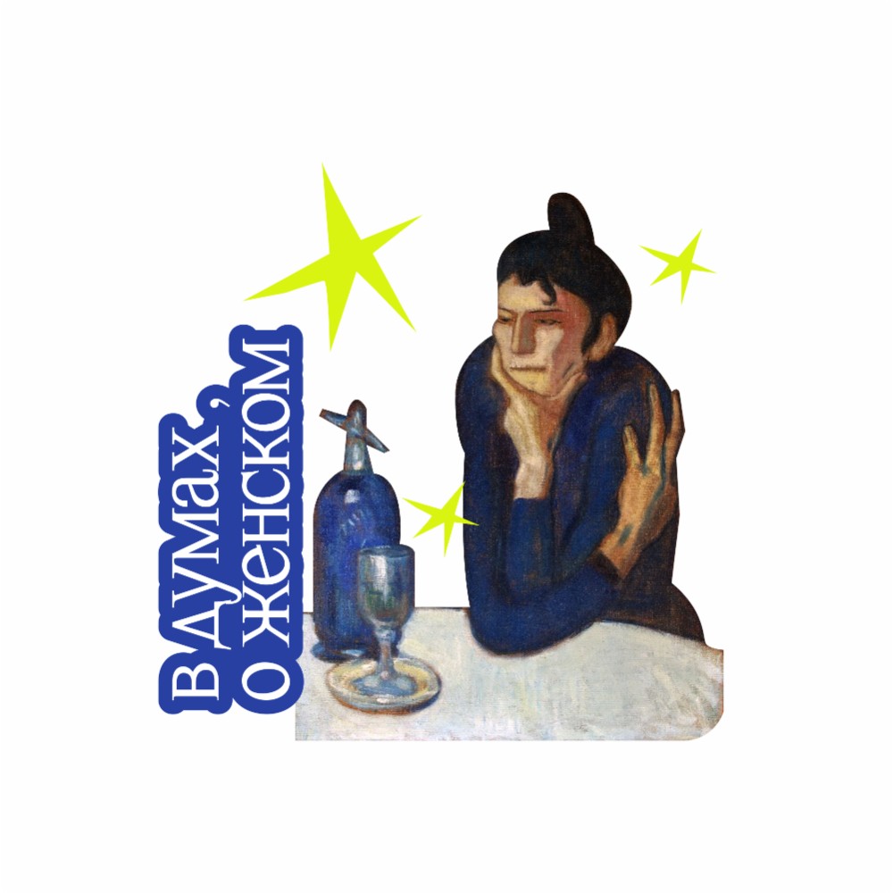 Кружка керамическая "В думах, о женском", 330 мл, белый, синий внутри и ручка