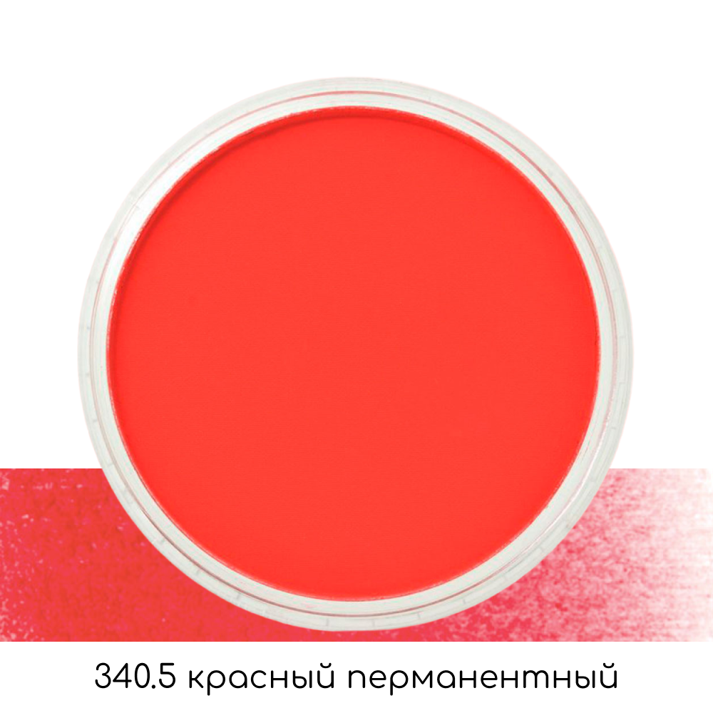 Ультрамягкая пастель "PanPastel", 340.5 красный перманентный
