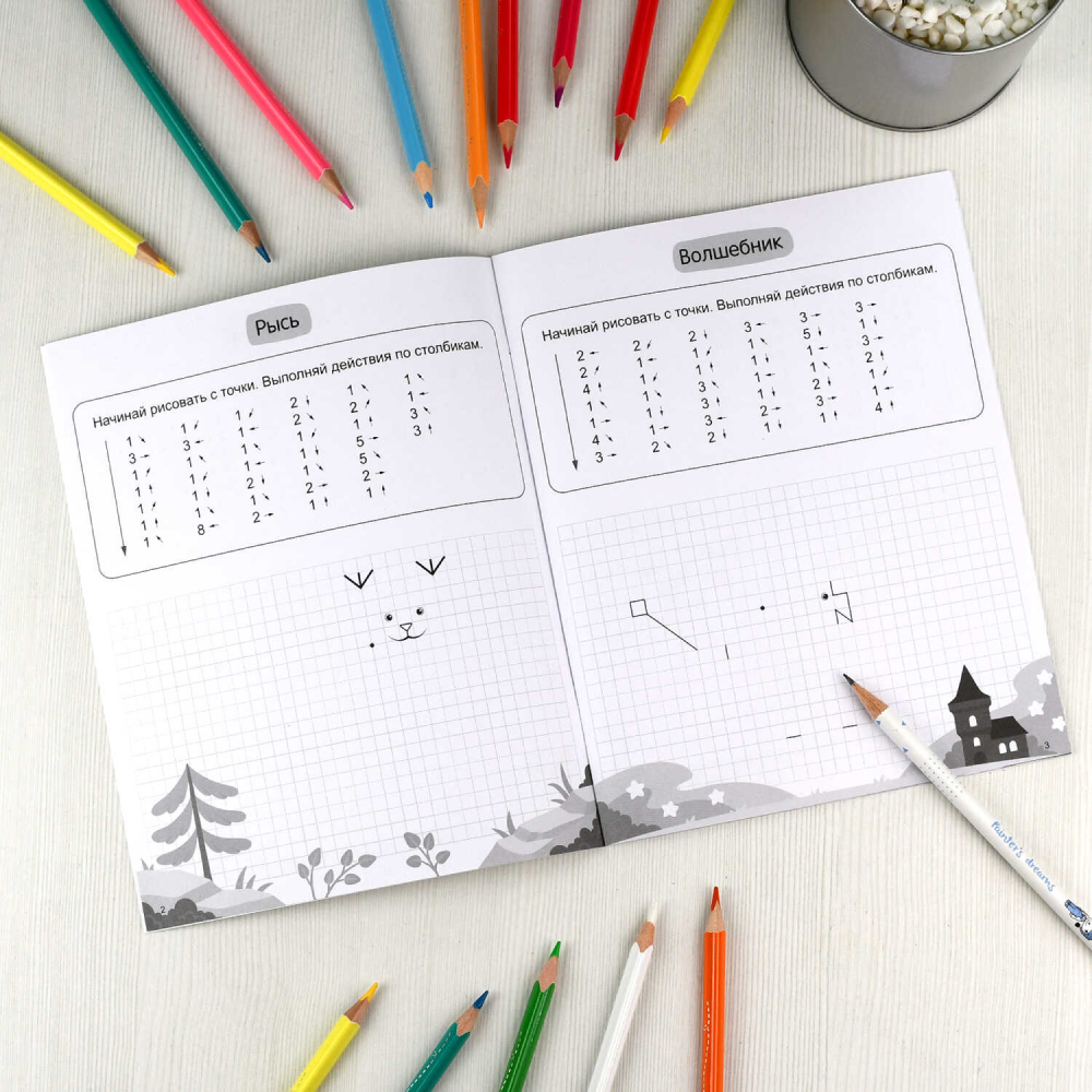 Книга "Графические диктанты. Стандартная клетка"