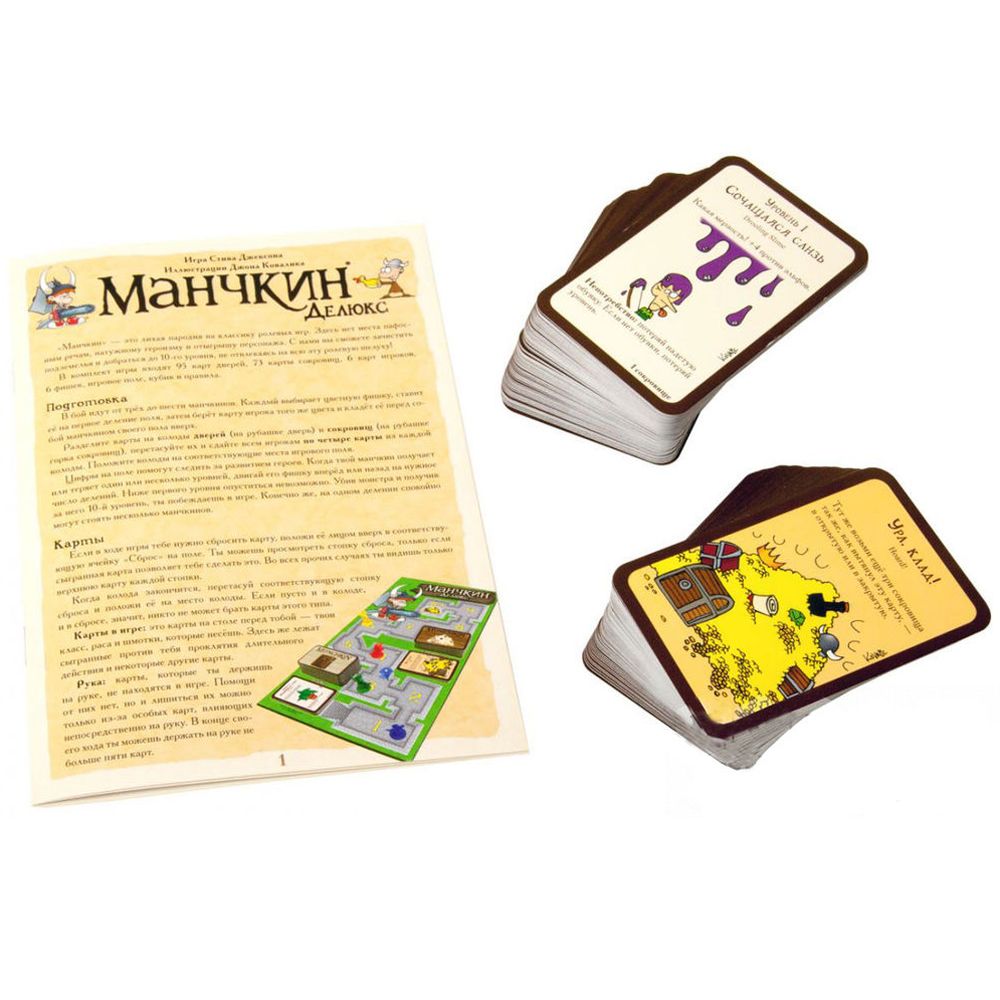 Игра настольная "Манчкин Делюкс"
