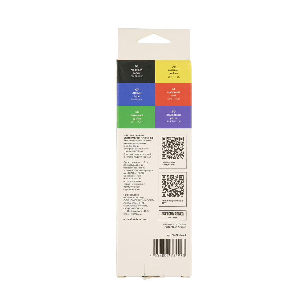 Ручка капиллярная "Sketchmarker Artist fine pen Main", 6 шт - 9