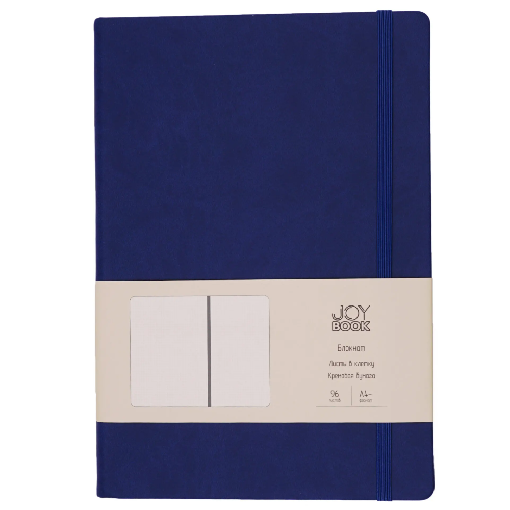 Блокнот "Joy Book. Спелая голубика", А4, 96 листов, клетка, синий