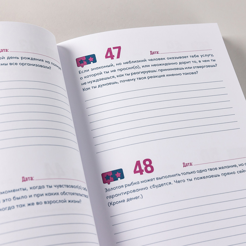 Ежедневник недатированный "Наш год: Ежедневник для пар", Алина Адлер - 20