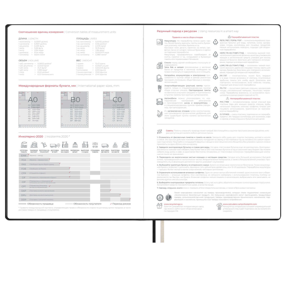 Еженедельник датированный "Тиволи Делавэ черный", А4, 160 страниц, черный, 2026 - 7