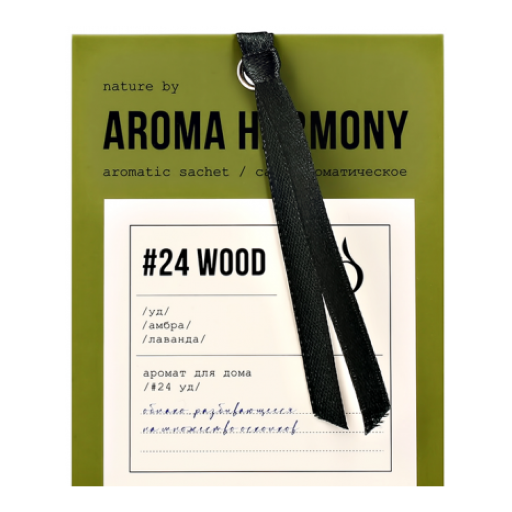 Ароматическое саше "№24 Wood", 10 гр