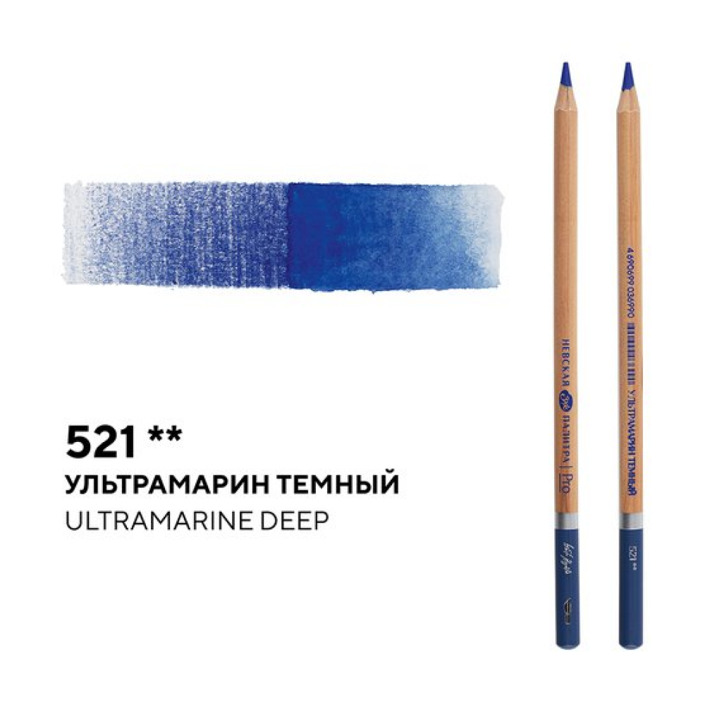 Карандаш акварельный "Белые ночи", 521, ультрамарин темный