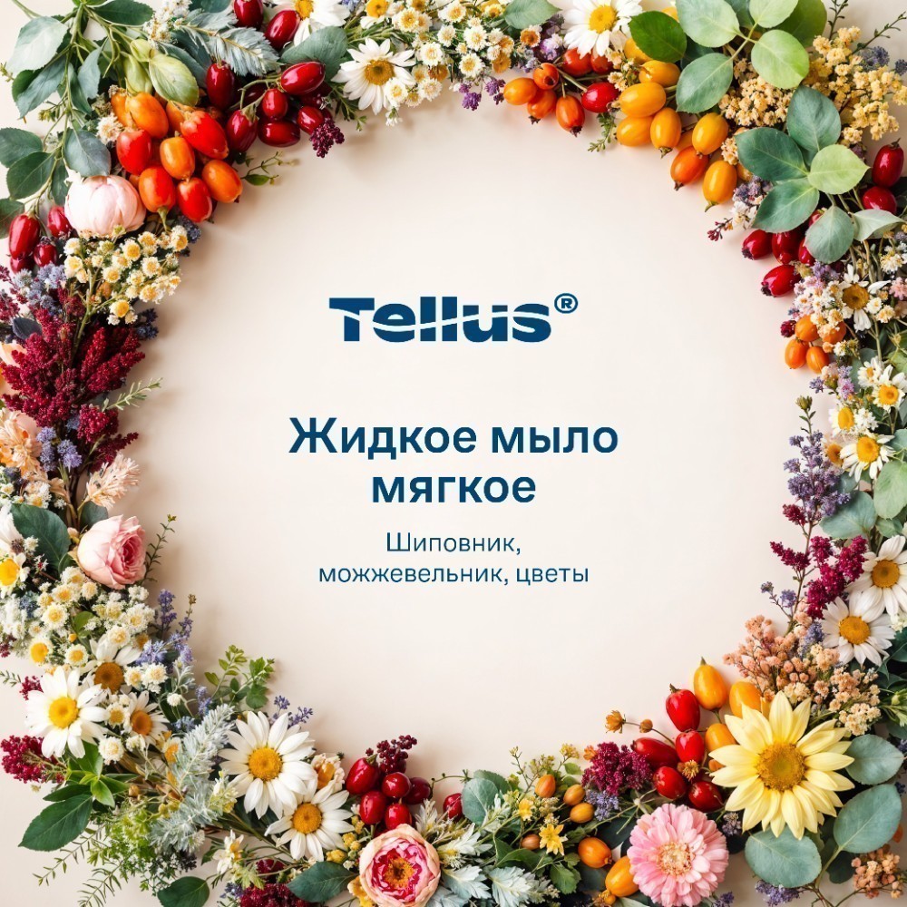 Мыло жидкое Tellus Комфорт, 475 мл, мягкое, SC2 мини - 4