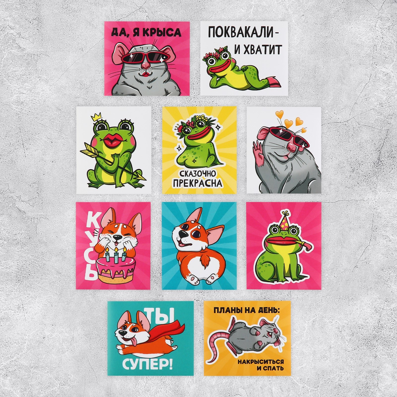 Наклейки декоративные "Ля ты крыса", 10 шт