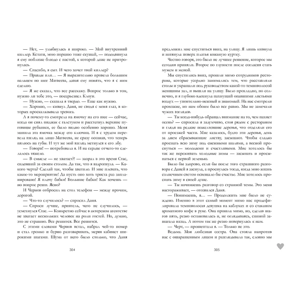 Книга "#НенавистьЛюбовь. Подарочное издание", Анна Джейн - 4