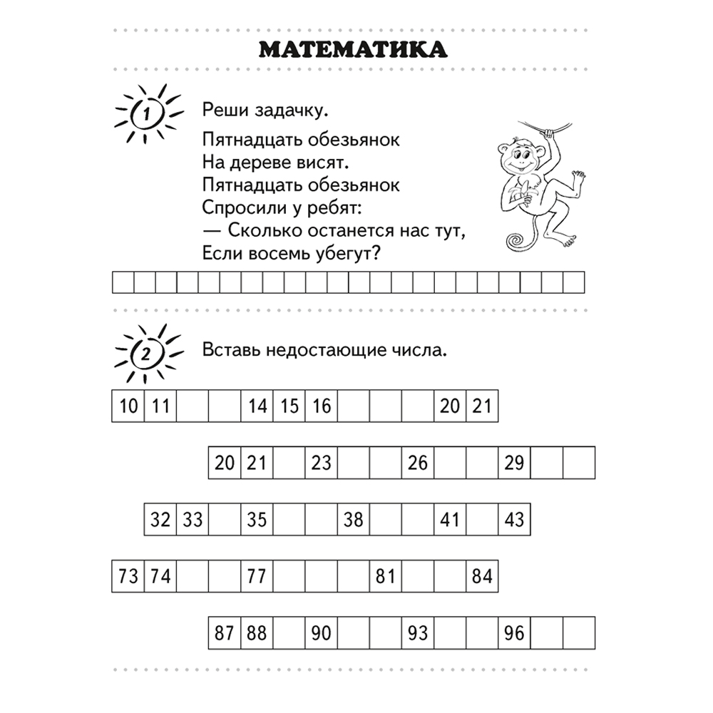 Книга "Переходим в 3 класс. Тетрадь для повторения", Голяш Г. О., Ковалевская Н. Л., Аверсэв - 3