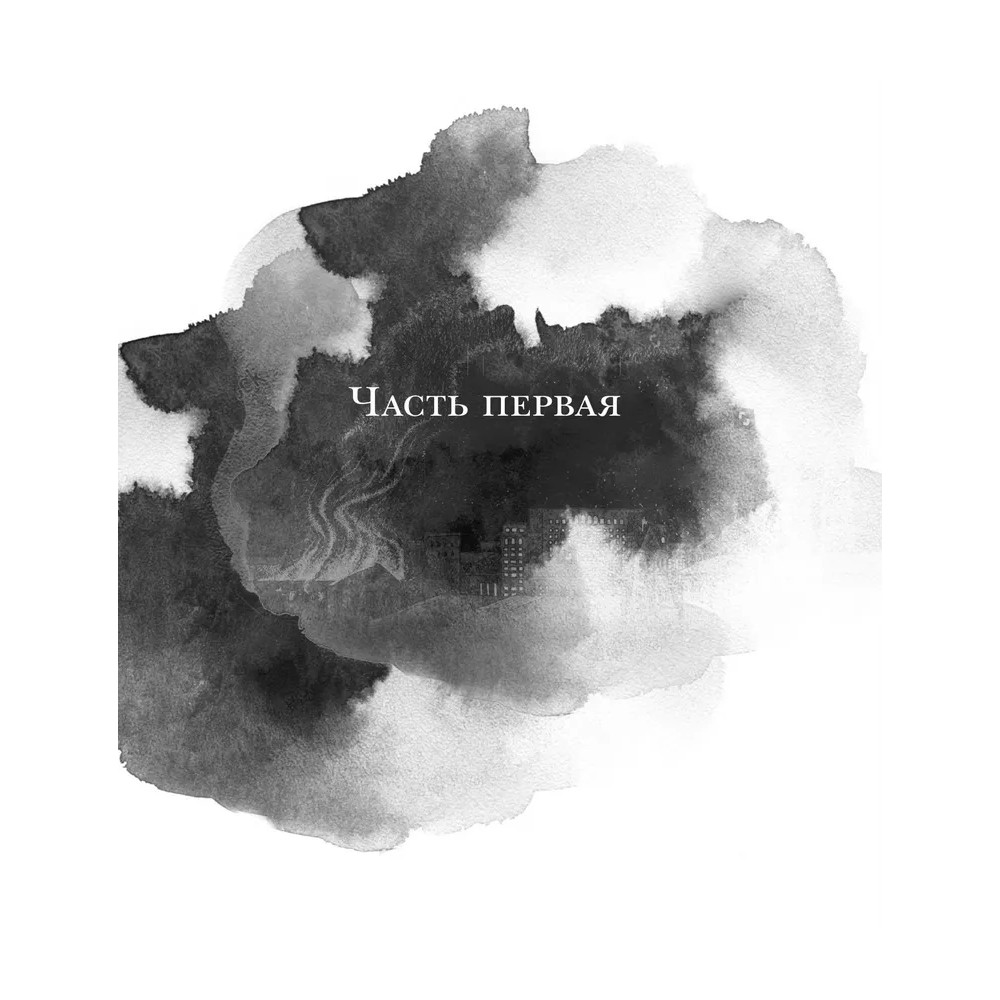 Книга "THE POP-UP BOOK. Шедевры литературы. Мастер и Маргарита", Михаил Булгаков - 8