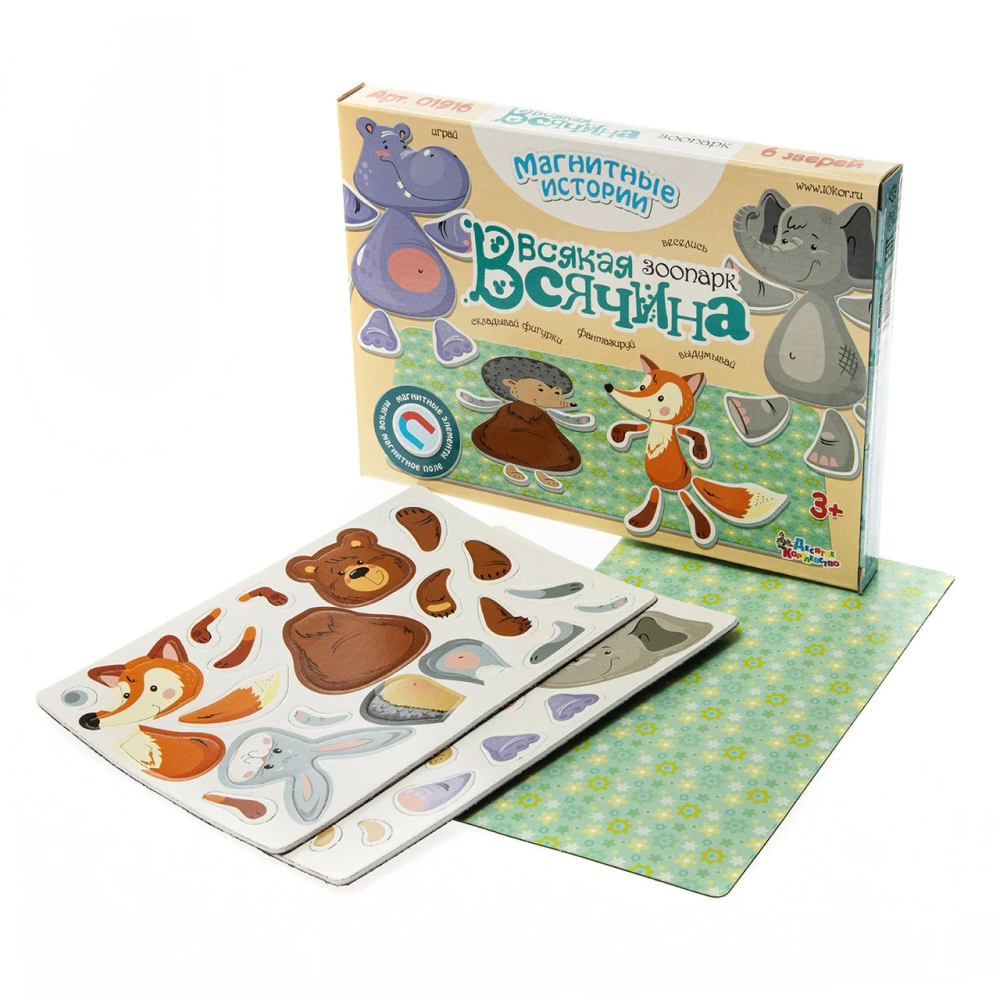 Игра настольная «Всякая всячина. Зоопарк. 6 зверей» (магнитная)