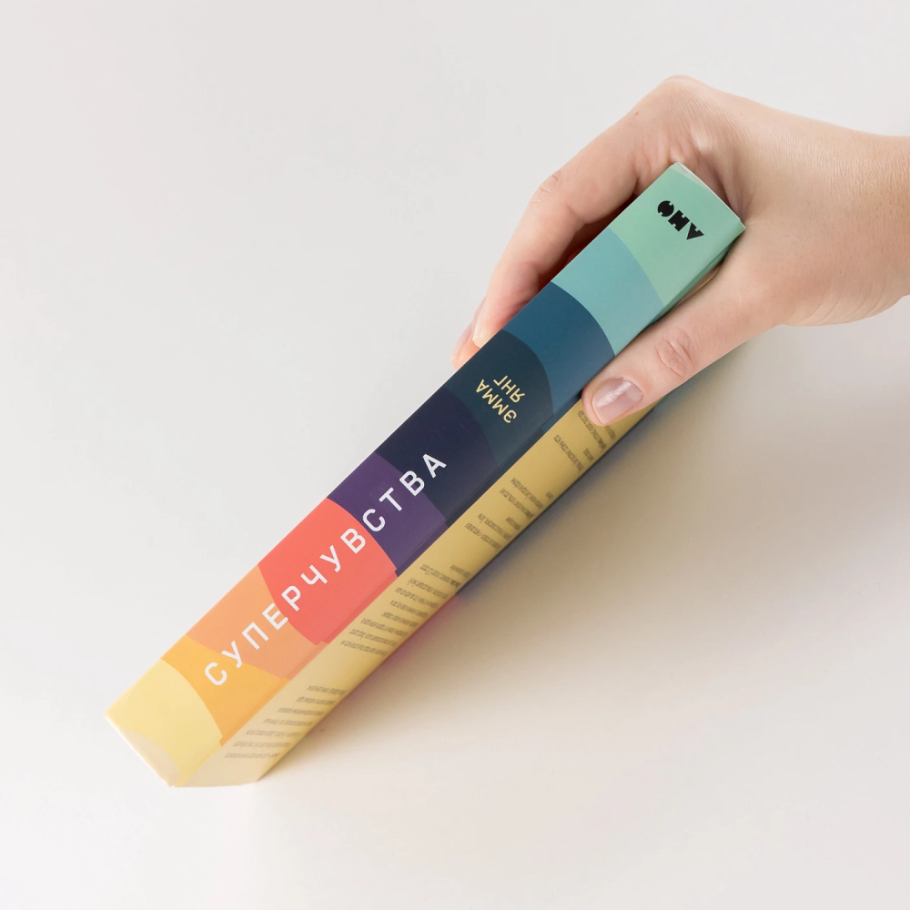 Книга "Суперчувства: 32 способа познавать реальность", Эмма Янг - 3