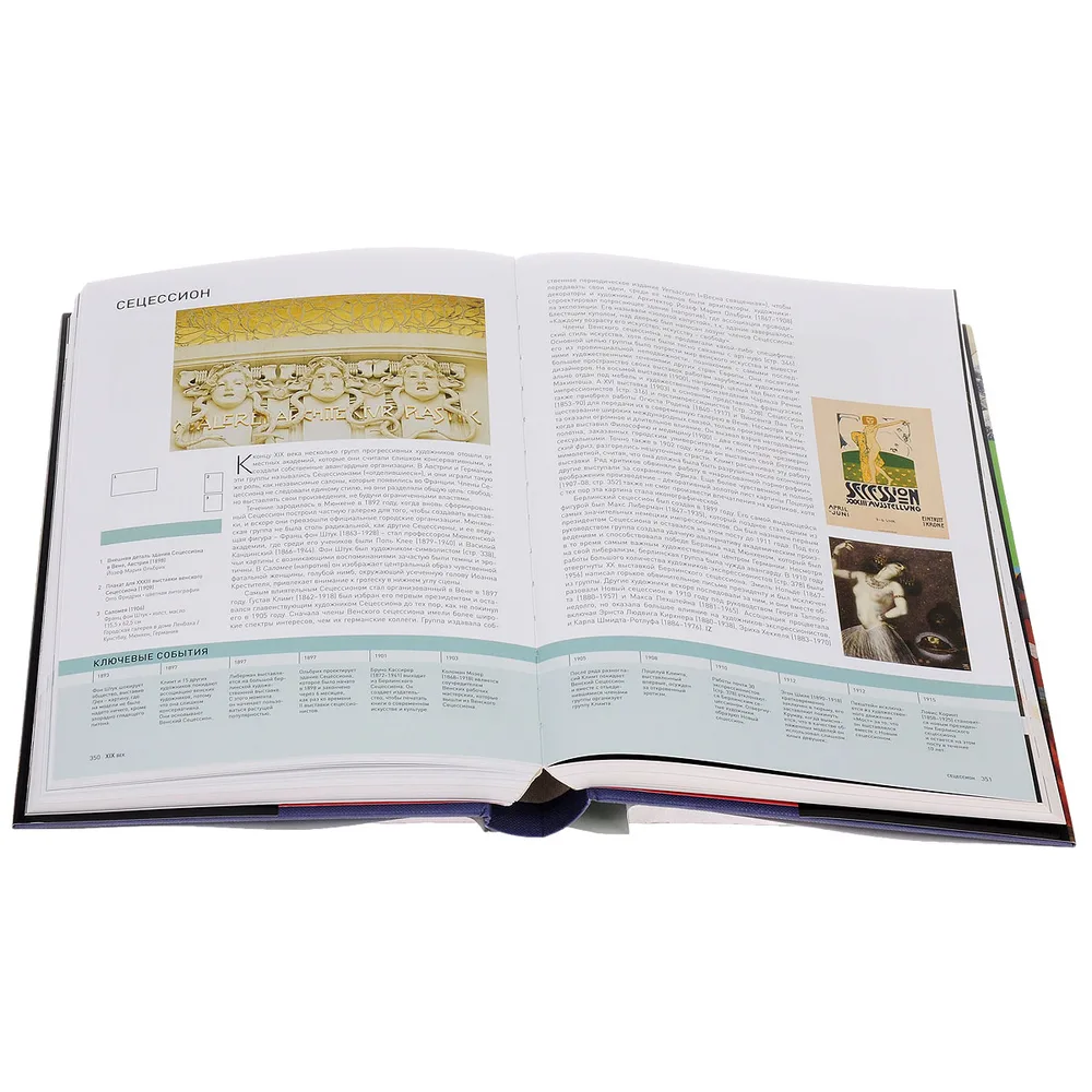 Книга "Искусство. Всемирная история" - 2