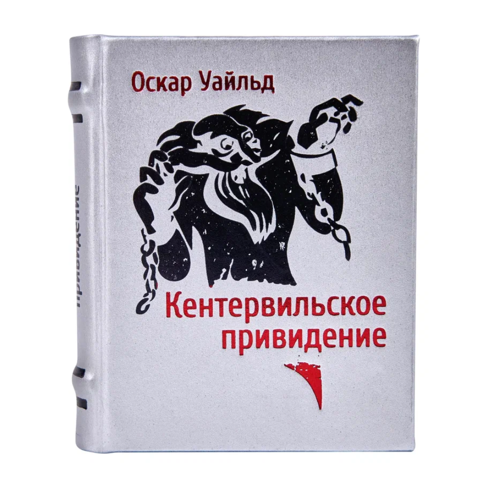 Книга-мини "Кентервильское привидение", Оскар Уайльд, 60х75 мм, ассорти