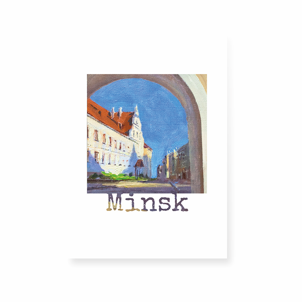 Открытка дизайнерская «Летний вечер на улице Энгельса», Ольга Шкарубо, 148х105 мм