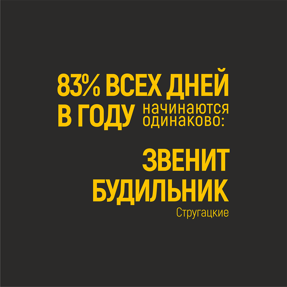 Бизнес-блокнот "Стругацкие", А5, 128 листов, черный, желтый