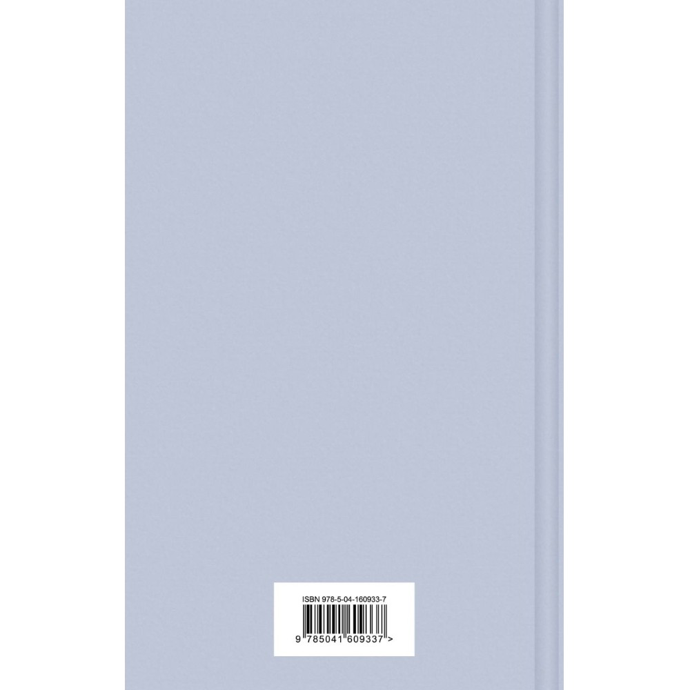 Книга "Стихотворения", Сергей Есенин