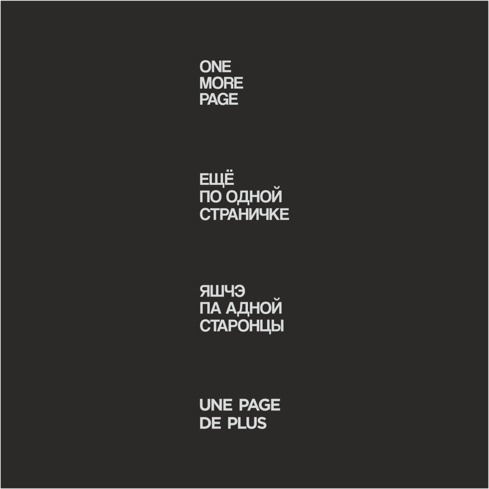Кружка термическая "One more page", металл, 400 мл, черный