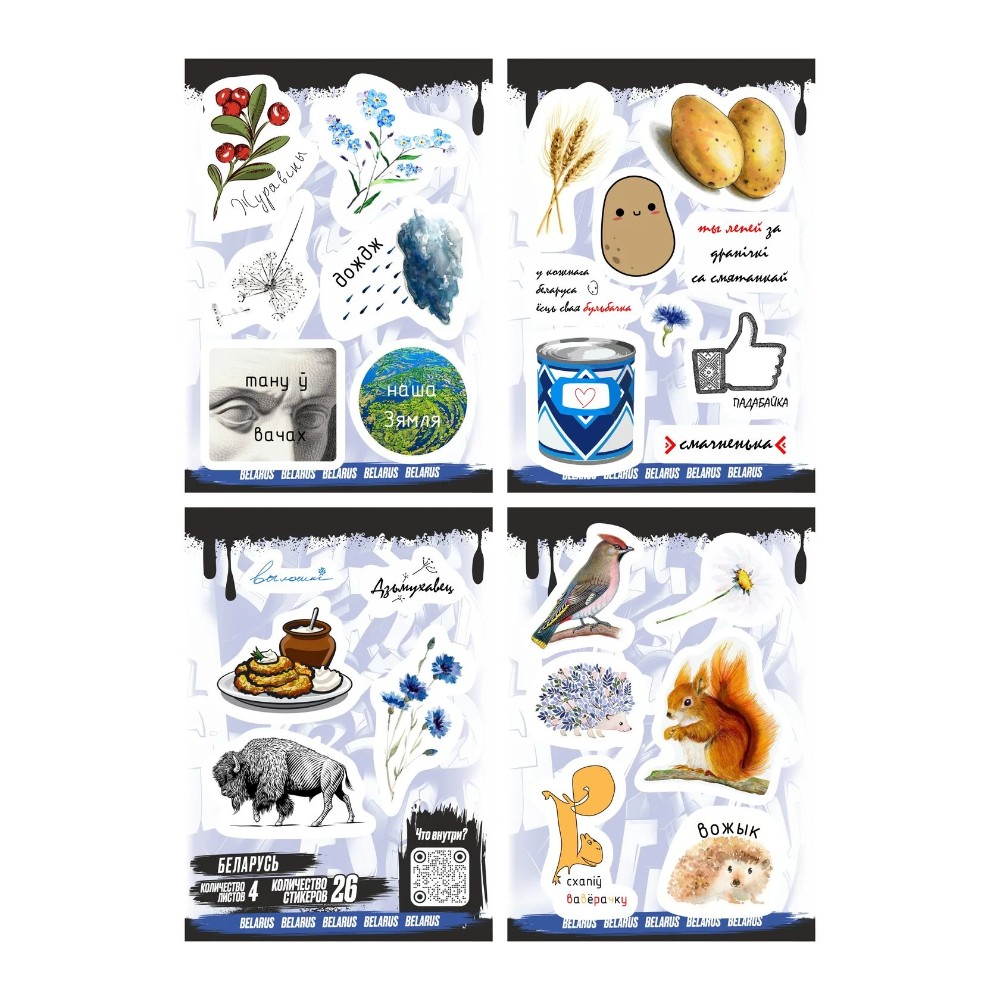 Набор наклеек виниловых "Беларусь", А6, 4 листа, 26 шт.
