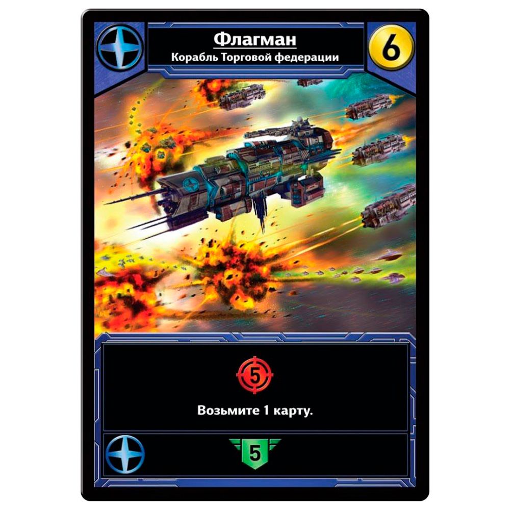 Игра настольная "Звездные империи. Подарочное издание" - 8