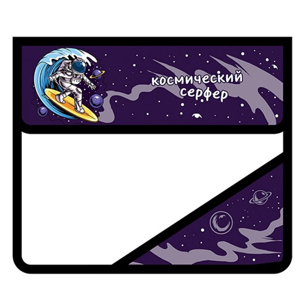 Папка для тетрадей "Космический серфинг", А5, на липучке, фиолетовый/черный