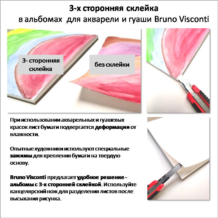 Альбом для рисования акварелью и пастелью "Bruno Visconti", A4, 20 листов, склейка