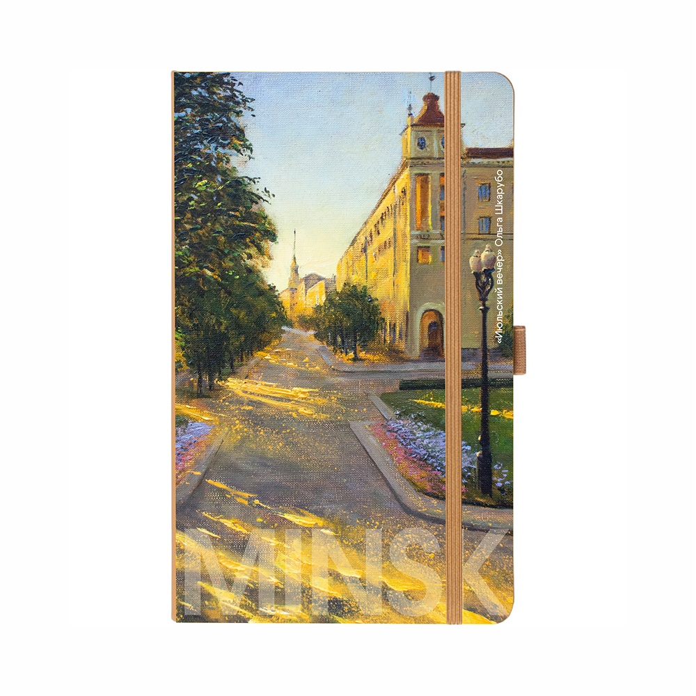 Скетчбук "Июльский вечер", Ольга Шкаруб, 13х21 см, 80 листов, капучино