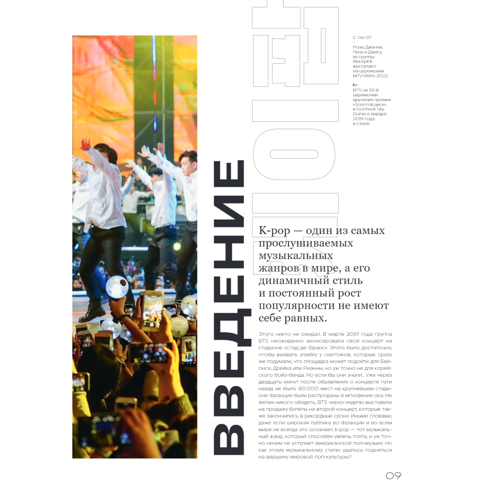 Книга "Корея. Феномен К-культуры", Симон Клэр - 8