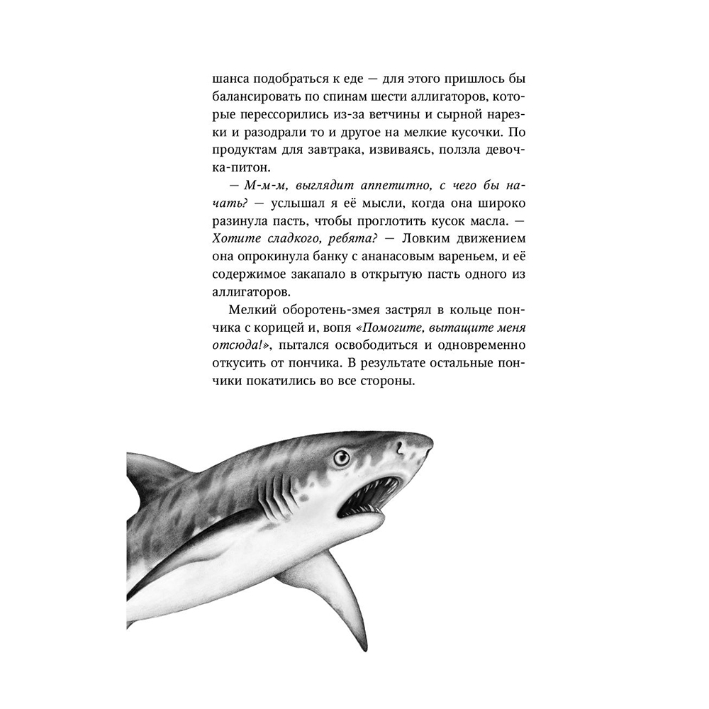 Книга "Опасные волны (#3)", Катя Брандис - 9