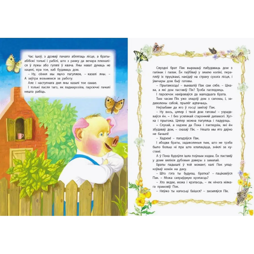 Книга "Залатая шкатулка казак", Алесь Емельянау-Шыловiч - 3
