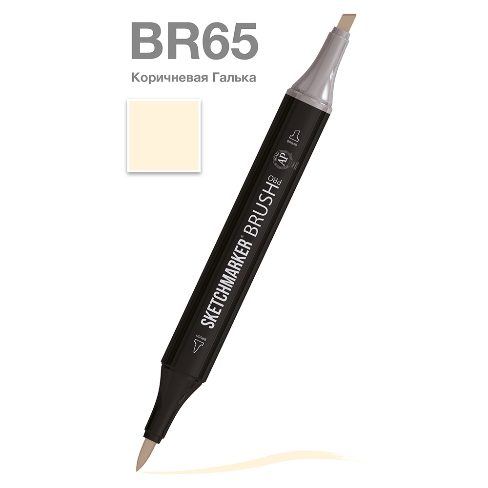 Маркер перманентный двусторонний "Sketchmarker Brush", BR65 коричневая Галька