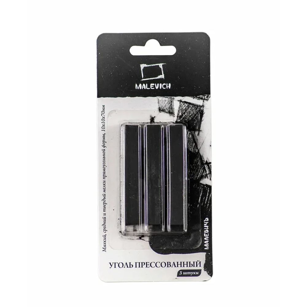 Уголь прессованный  "Малевичъ", 3 шт.