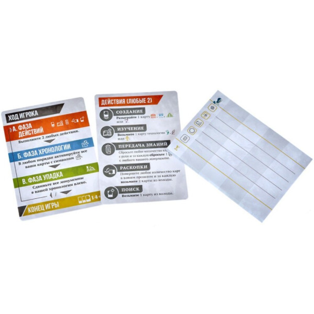 Игра настольная "Древнее знание" - 4