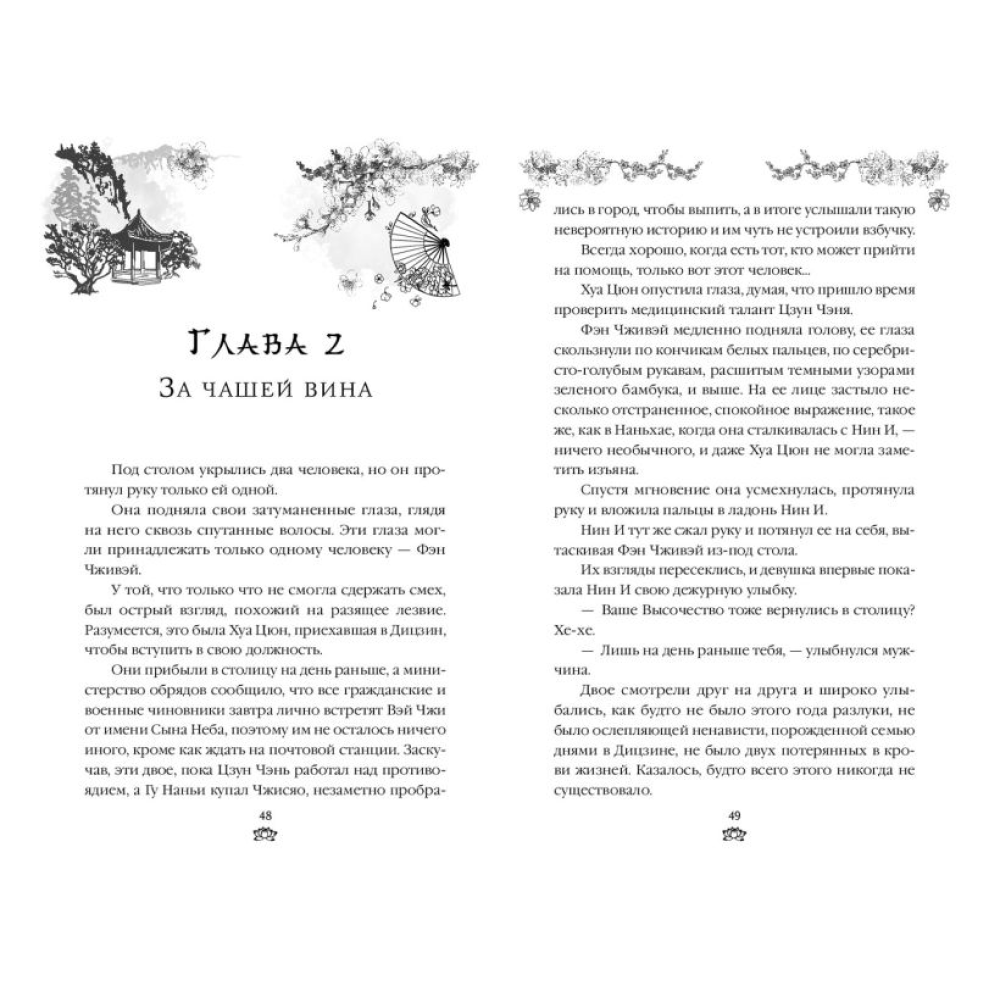 Книга "В тёмном омуте Дицзина" книга 4, Тянься Гуйюань