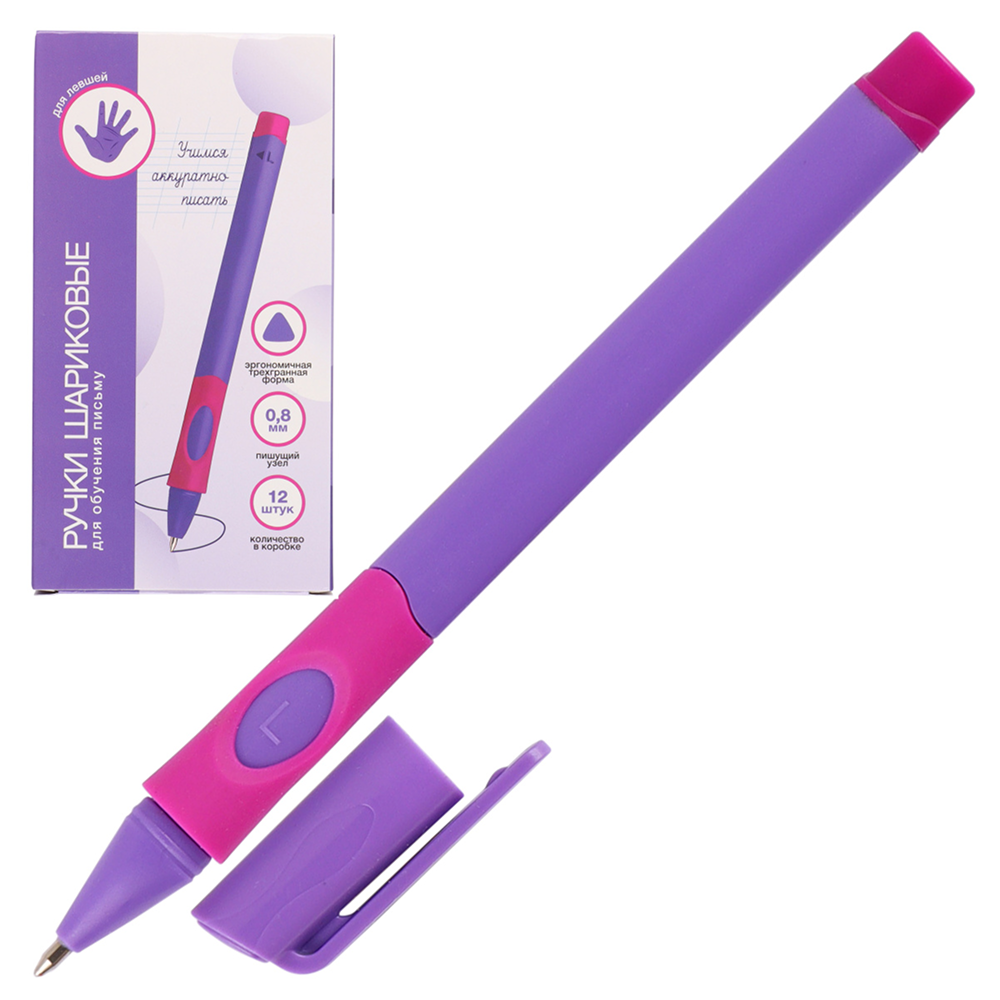 Ручка шариковая "276272" для левшей, 0.8 мм, фиолетовый, стерж. синий